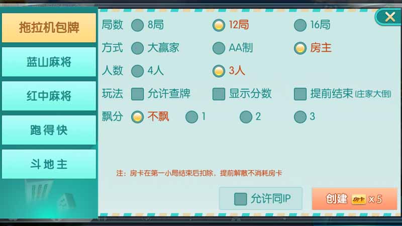 蓝山娱乐拖拉机房卡棋牌游戏5合1,支持俱乐部_亲友圈 : 文章标题-3 蓝山娱乐拖拉机房卡棋牌游戏5合1,支持俱乐部_亲友圈 : 文章标题-3