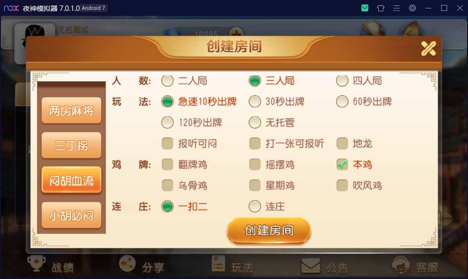 创胜系列/麻友/贵州麻将地方玩法大联盟房卡棋牌组件 : 文章标题-5 创胜系列/麻友/贵州麻将地方玩法大联盟房卡棋牌组件 : 文章标题-5
