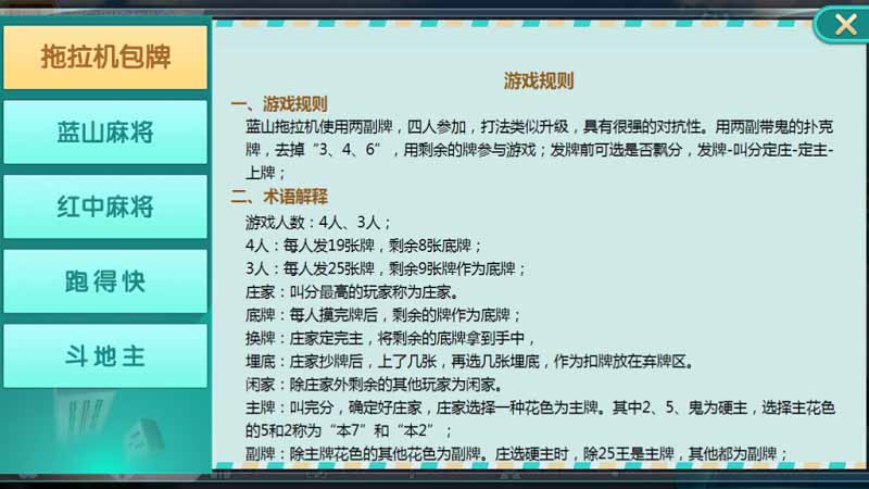 蓝山娱乐拖拉机房卡棋牌游戏5合1,支持俱乐部_亲友圈 : 文章标题-8 蓝山娱乐拖拉机房卡棋牌游戏5合1,支持俱乐部_亲友圈 : 文章标题-8