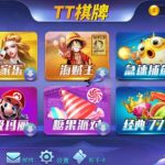 TT棋牌_芭乐游电玩平台源码组件