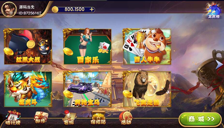 网狐电玩系列鼎诚国际电玩城棋牌组件三端带解密工具 : 文章标题-3