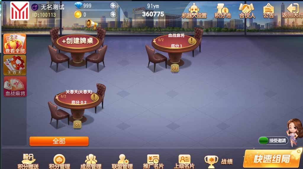 创胜系列/镇雄关春天大联盟俱乐部房卡棋牌组件 : 文章标题-3