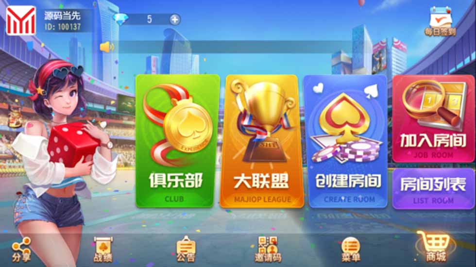 创胜系列熟乐大联盟房卡棋牌组件/牛牛/十三水 : 文章标题-1
