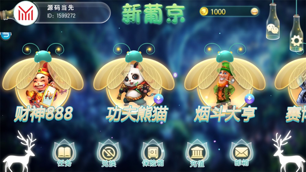 【服务器打包】新葡京萤火虫娱乐电玩城+完整数据+双端齐全 : 文章标题-5