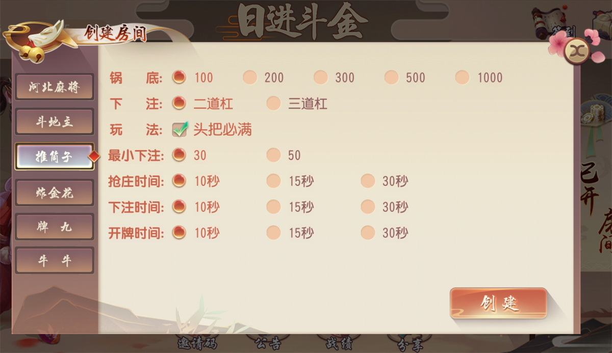 创游系列日进斗金河北地方麻将 去授权附视频教程 : 文章标题-4