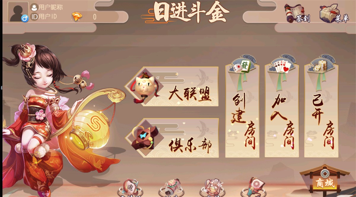 创游系列日进斗金河北地方麻将 去授权附视频教程 : 文章标题-1