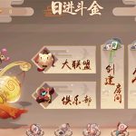 创游系列日进斗金河北地方麻将 去授权附视频教程