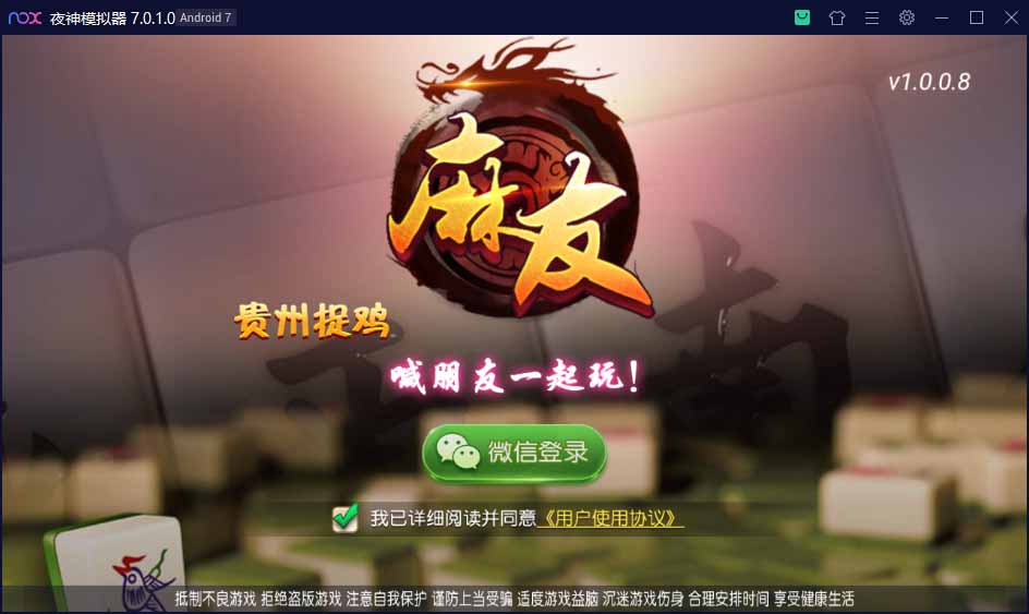 创胜系列/麻友/贵州麻将地方玩法大联盟房卡棋牌组件 : 文章标题-2 创胜系列/麻友/贵州麻将地方玩法大联盟房卡棋牌组件 : 文章标题-2