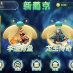 【服务器打包】新葡京萤火虫娱乐电玩城+完整数据+双端齐全