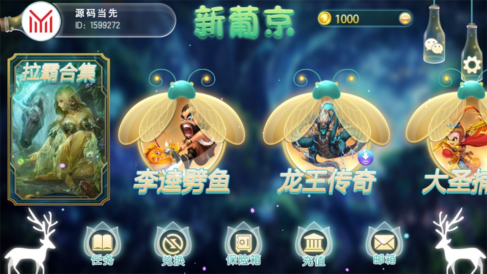 【服务器打包】新葡京萤火虫娱乐电玩城+完整数据+双端齐全 : 文章标题-1
