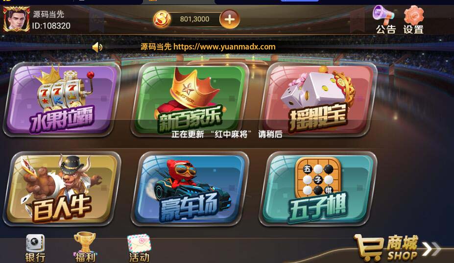 网狐荣耀和气生财电玩城棋牌组件/pc端+安卓+苹果3端完整 : 文章标题-3 网狐荣耀和气生财电玩城棋牌组件/pc端+安卓+苹果3端完整 : 文章标题-3