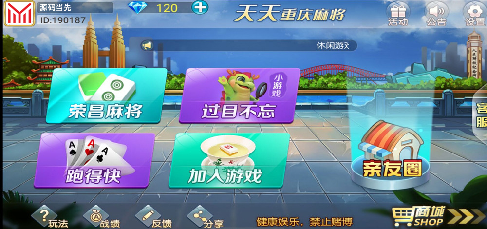 天天重庆麻将+跑得快完整组件 服务器打包+双端完整 自带2D/3D画面切换 : 文章标题-1