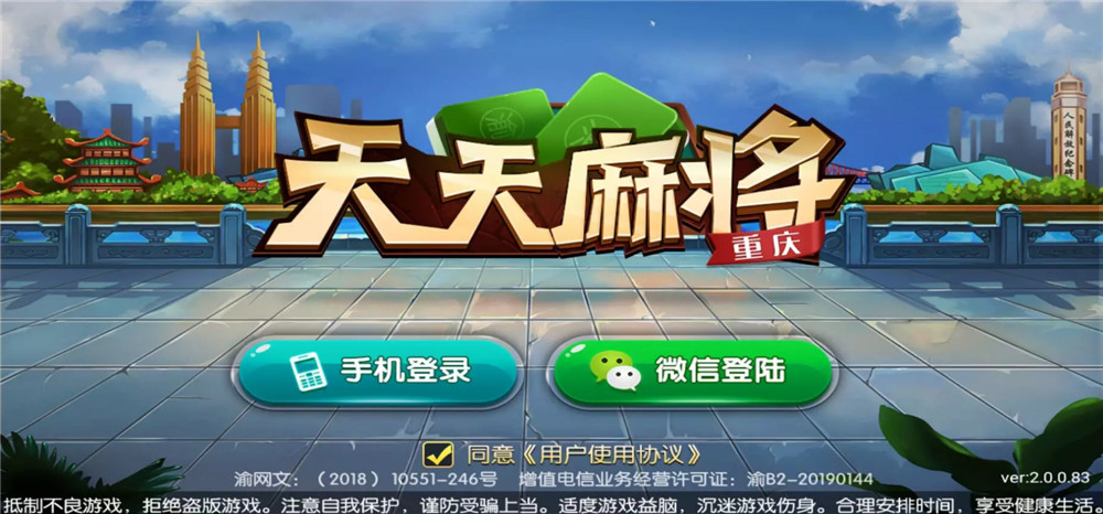 天天重庆麻将+跑得快完整组件 服务器打包+双端完整 自带2D/3D画面切换 : 文章标题-3