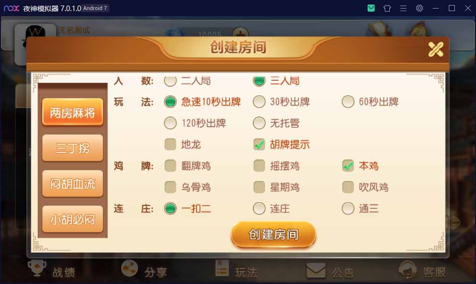 创胜系列/麻友/贵州麻将地方玩法大联盟房卡棋牌组件 : 文章标题-3 创胜系列/麻友/贵州麻将地方玩法大联盟房卡棋牌组件 : 文章标题-3