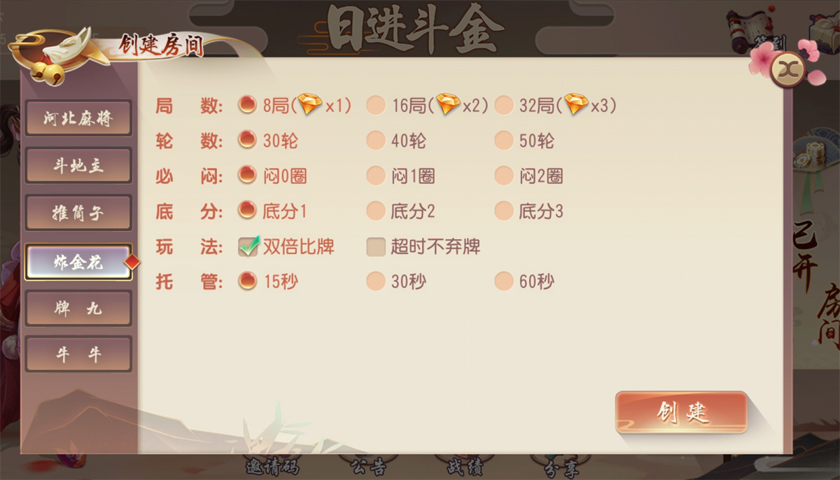 创游系列日进斗金河北地方麻将 去授权附视频教程 : 文章标题-6