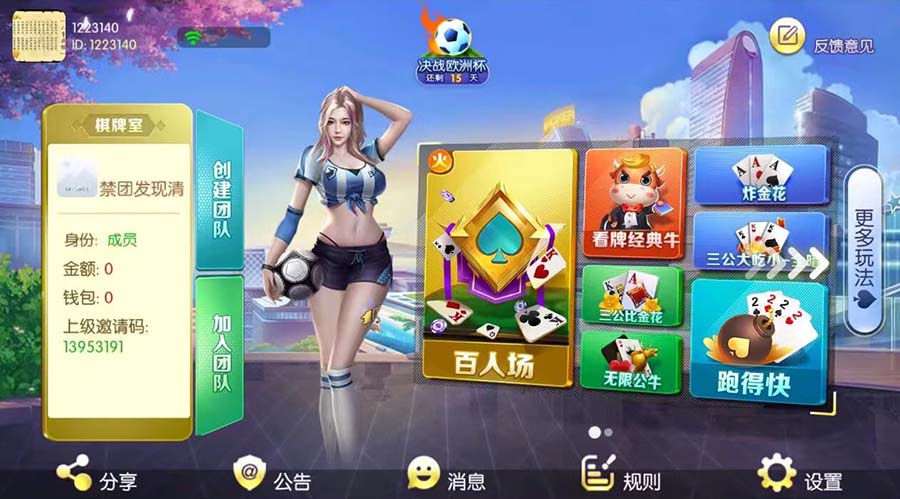 新老夫子神兽棋牌纯源码 : 文章标题-1