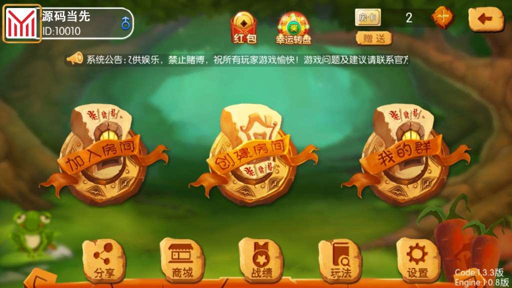地方麻将湖南玩法,湘约棋牌,字牌,跑胡子,娄底放炮罚,完美运行【服务器打包】 : 文章标题-1