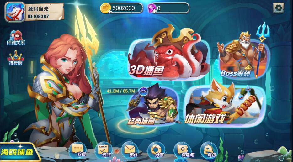 网狐电玩U3D系列海鸥捕鱼棋牌组件+三端完整 : 文章标题-1