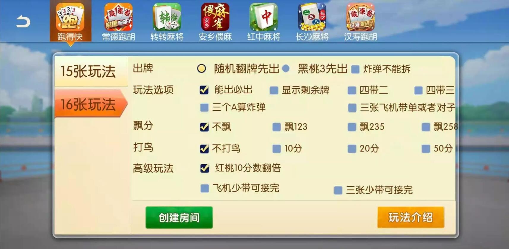湖南地方玩法好玩互娱纯源码 : 文章标题-3