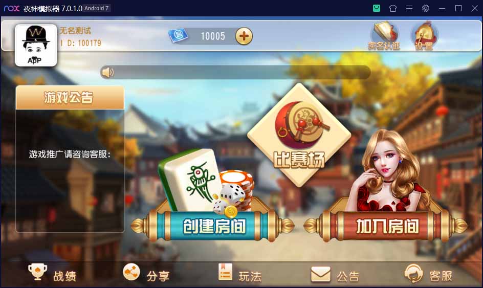 创胜系列/麻友/贵州麻将地方玩法大联盟房卡棋牌组件 : 文章标题-1 创胜系列/麻友/贵州麻将地方玩法大联盟房卡棋牌组件 : 文章标题-1