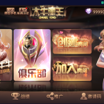 斗牛系列/牛大亨二开/大牛魔王+双端完整数据