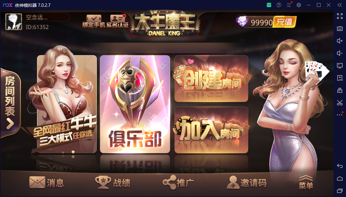 斗牛系列/牛大亨二开/大牛魔王+双端完整数据 : 文章标题-1