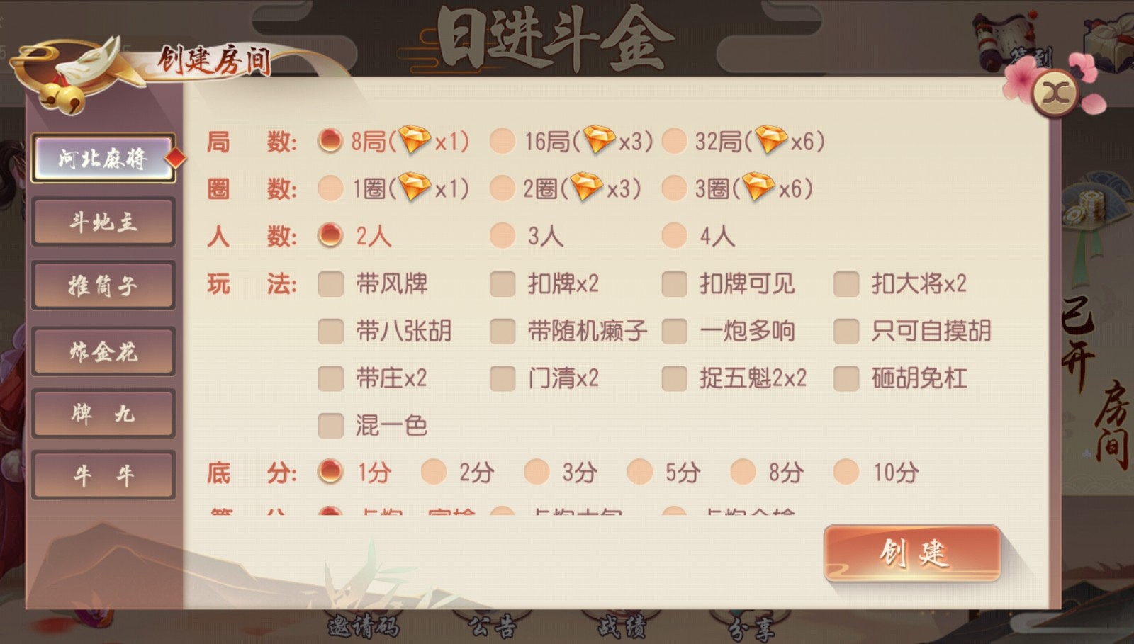 创游系列日进斗金河北地方麻将 去授权附视频教程 : 文章标题-5
