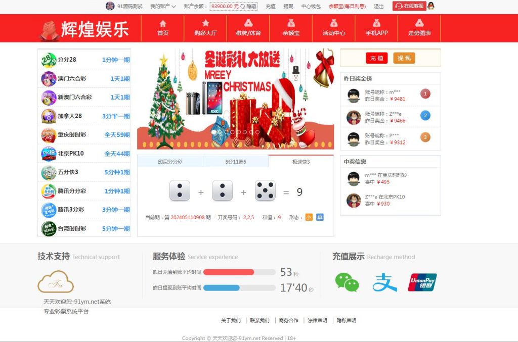 大富二开天天娱乐bc/cp源码带搭建文本教程 : 文章标题-1