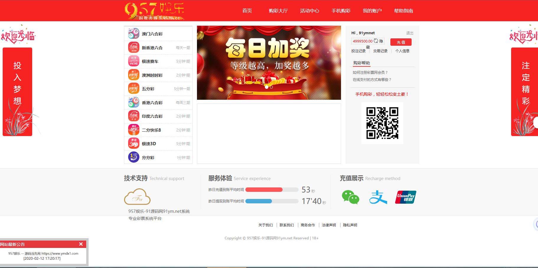 大富957娱乐bc/cp源码带搭建文本教程 : 文章标题-2