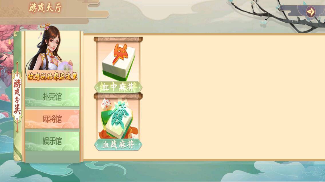 创胜系列威信大贰房卡棋牌组件带大联盟俱乐部+双端 : 文章标题-4