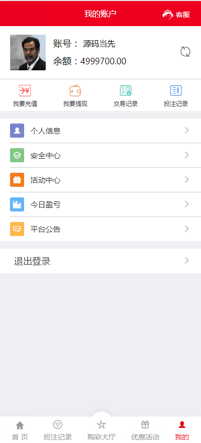 海外双语言仿MT5微盘PHP源码/带搭建文本 : 文章标题-6