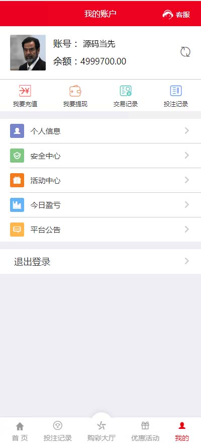 大富957娱乐bc/cp源码带搭建文本教程 : 文章标题-3