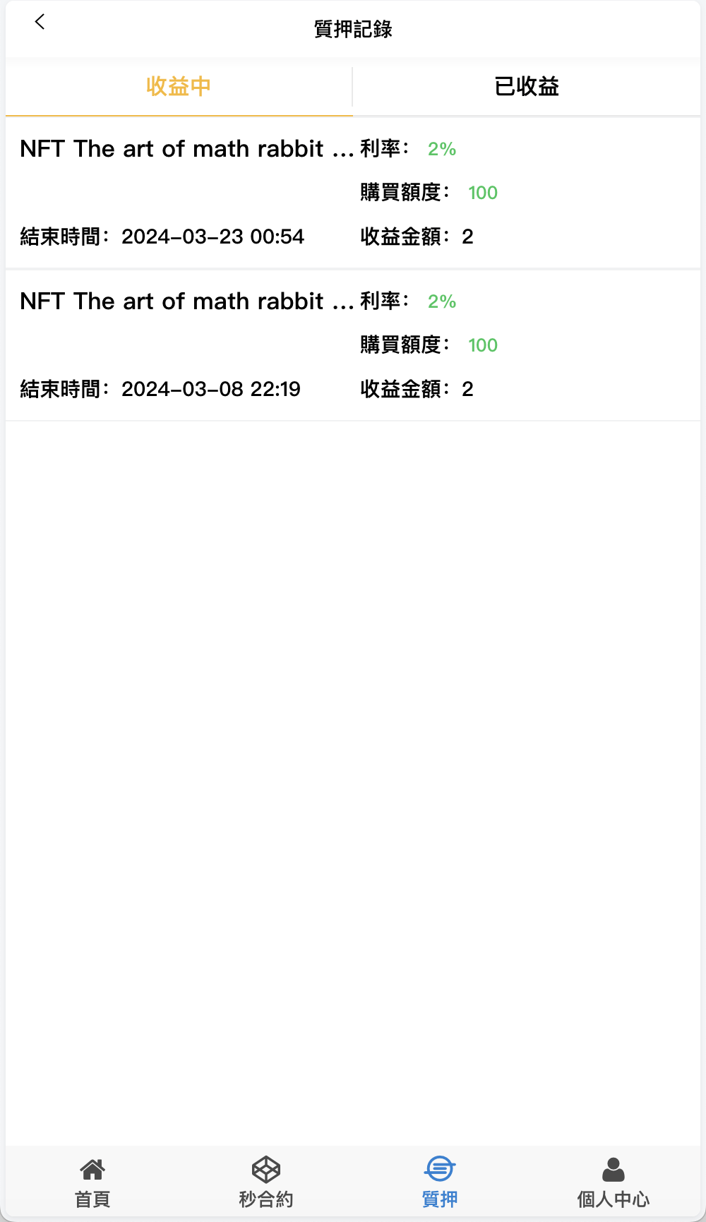 magiczone多语言微盘微交易所源码/外汇微盘系统/秒合约微盘/带质押理财功能+盈亏风控/前端html+后端PHP : 文章标题-10