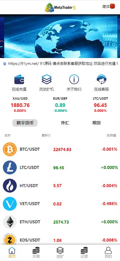 海外双语言仿MT5微盘PHP源码/带搭建文本 : 文章标题-2