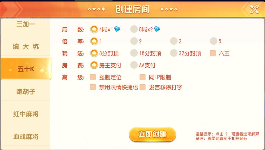 创胜系列全球嘉年华大联盟房卡组件+全套数据+双端齐全 : 文章标题-4