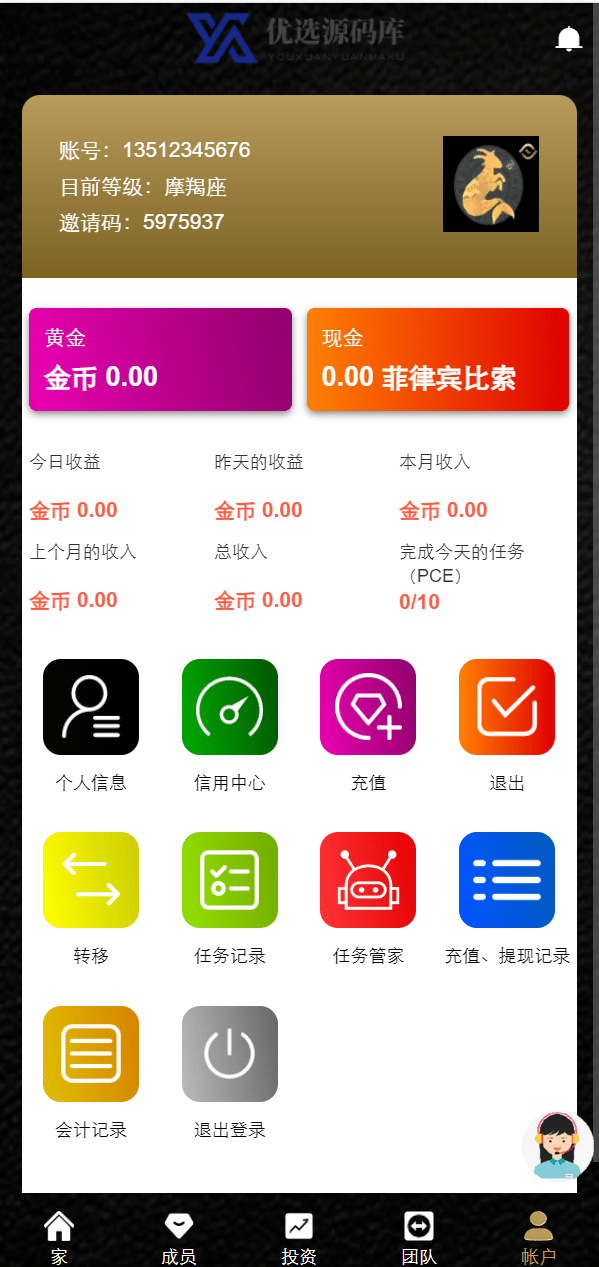 最新海外版任务点赞系统/TIKTOK脸书任务平台/金币兑换系统/前端VUE编译后源码 : 文章标题-4