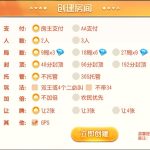 创胜系列全球嘉年华大联盟房卡组件+全套数据+双端齐全
