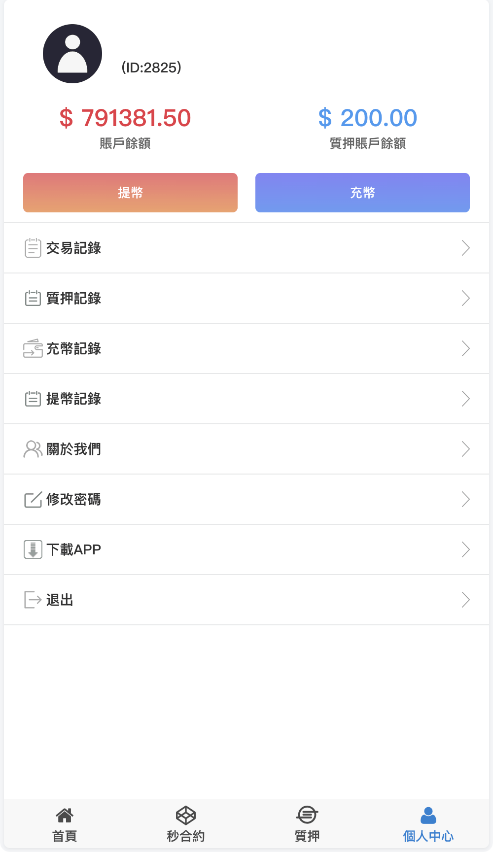magiczone多语言微盘微交易所源码/外汇微盘系统/秒合约微盘/带质押理财功能+盈亏风控/前端html+后端PHP : 文章标题-11