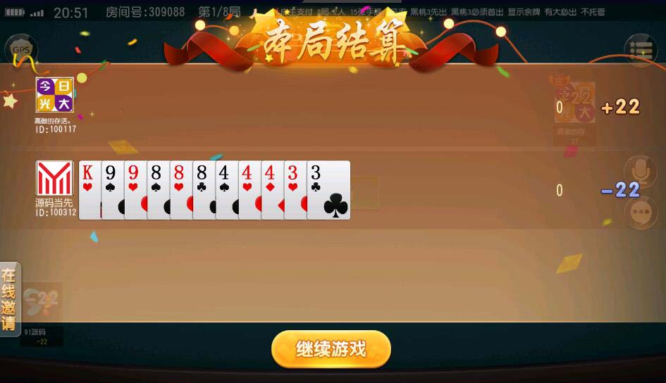 创胜系列威信大贰房卡棋牌组件带大联盟俱乐部+双端 : 文章标题-6