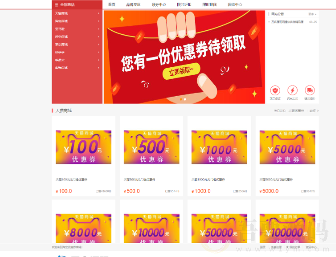 最新PHP礼品卡回收商城 点卡回收系统源码+h5端 : 文章标题-2 最新PHP礼品卡回收商城 点卡回收系统源码+h5端 : 文章标题-2