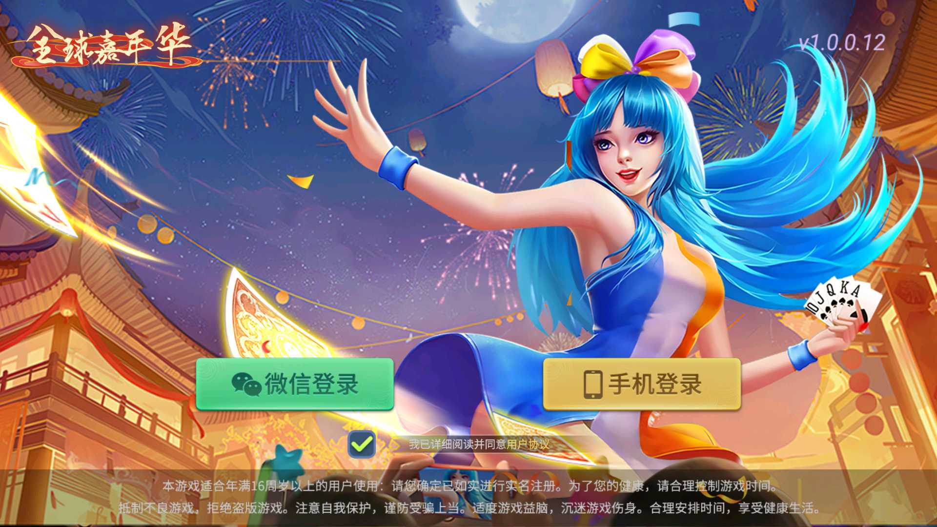 创胜系列全球嘉年华大联盟房卡组件+全套数据+双端齐全 : 文章标题-2