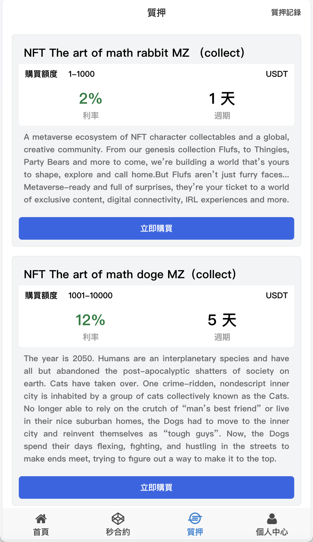 magiczone多语言微盘微交易所源码/外汇微盘系统/秒合约微盘/带质押理财功能+盈亏风控/前端html+后端PHP : 文章标题-7
