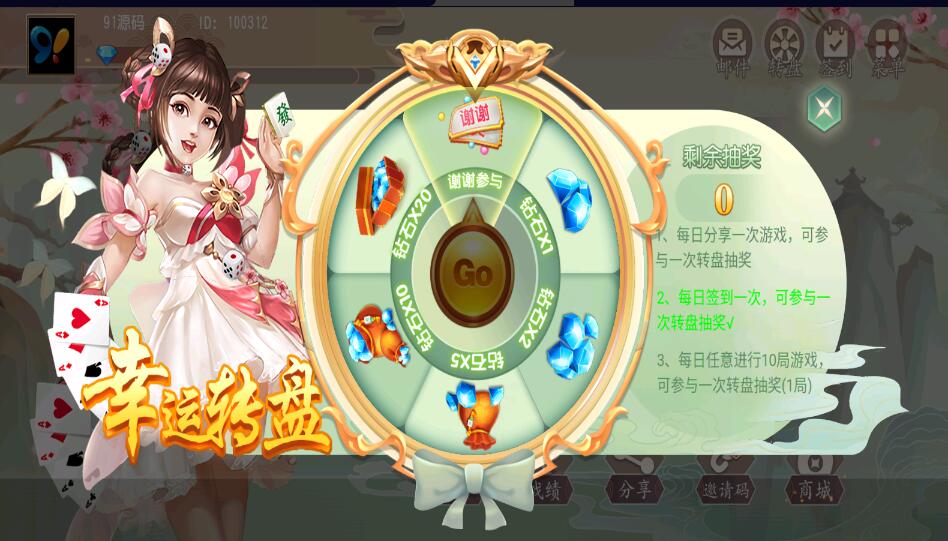 创胜系列威信大贰房卡棋牌组件带大联盟俱乐部+双端 : 文章标题-3