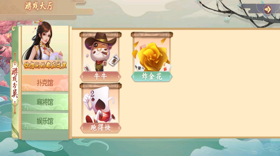 创胜系列威信大贰房卡棋牌组件带大联盟俱乐部+双端 : 文章标题-2