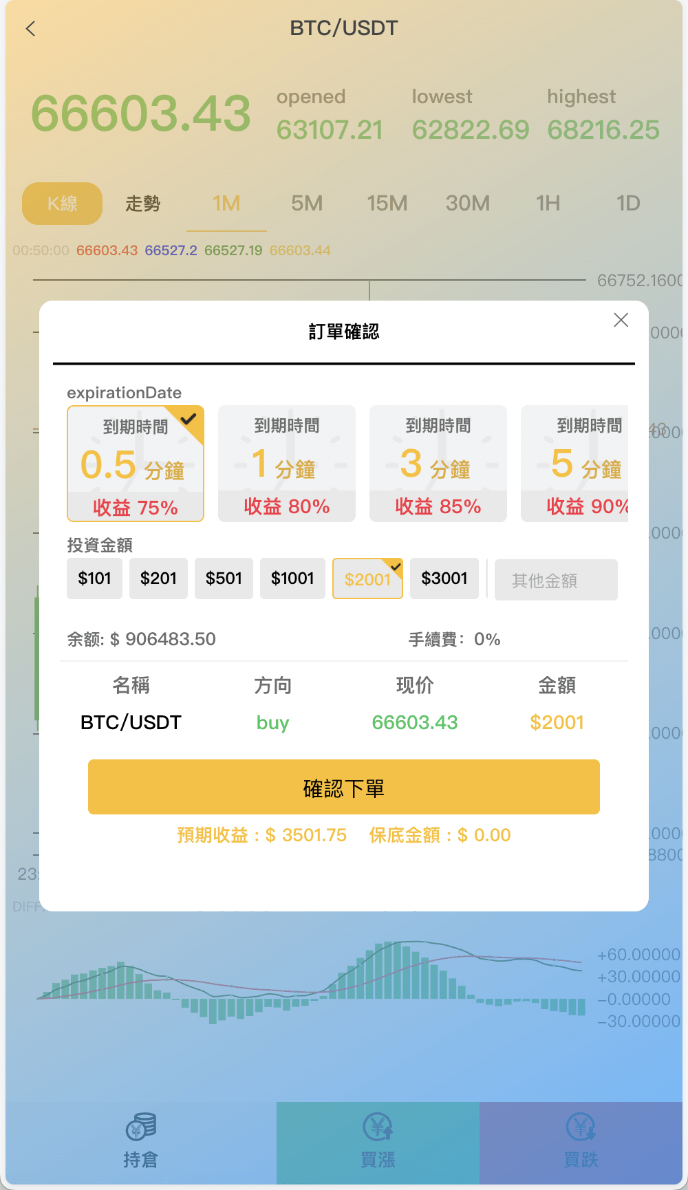 magiczone多语言微盘微交易所源码/外汇微盘系统/秒合约微盘/带质押理财功能+盈亏风控/前端html+后端PHP : 文章标题-4