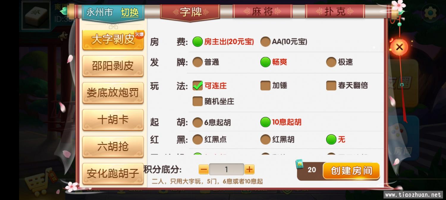 七星德版/永州七星全套源码 200多个子游戏/带搭建文档说明 : 文章标题-4 七星德版/永州七星全套源码 200多个子游戏/带搭建文档说明 : 文章标题-4
