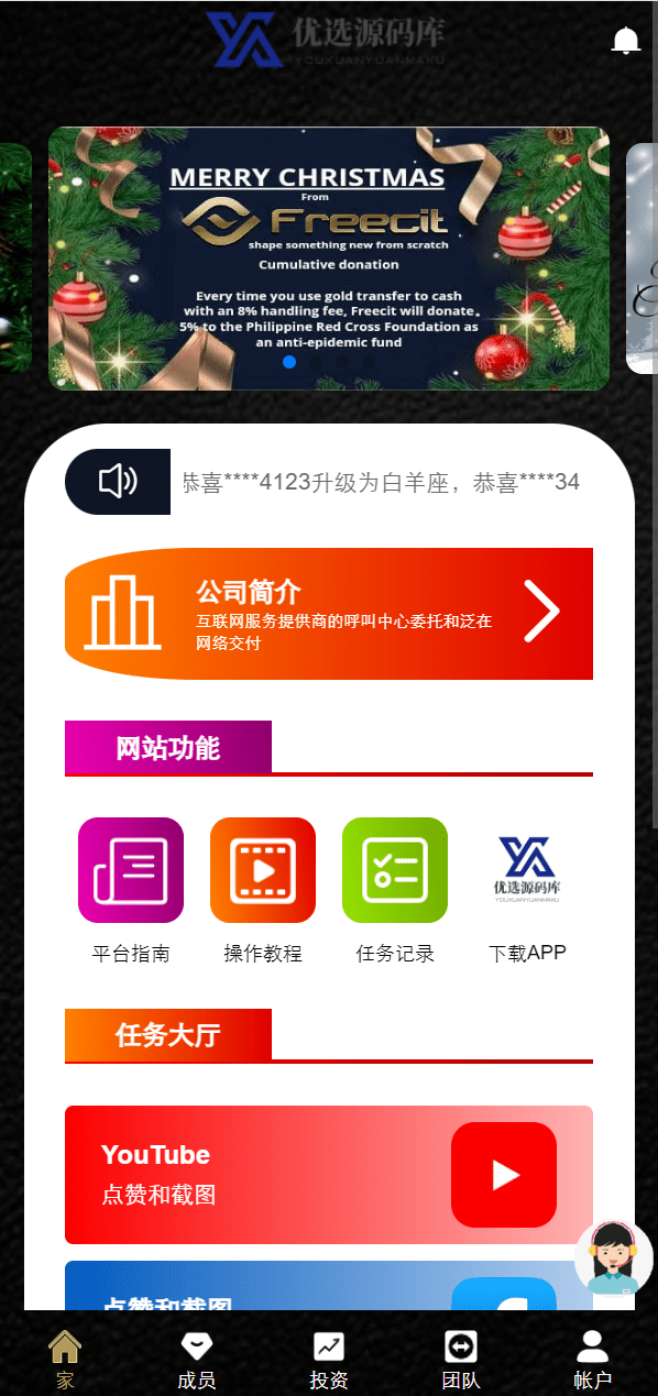 最新海外版任务点赞系统/TIKTOK脸书任务平台/金币兑换系统/前端VUE编译后源码 : 文章标题-1