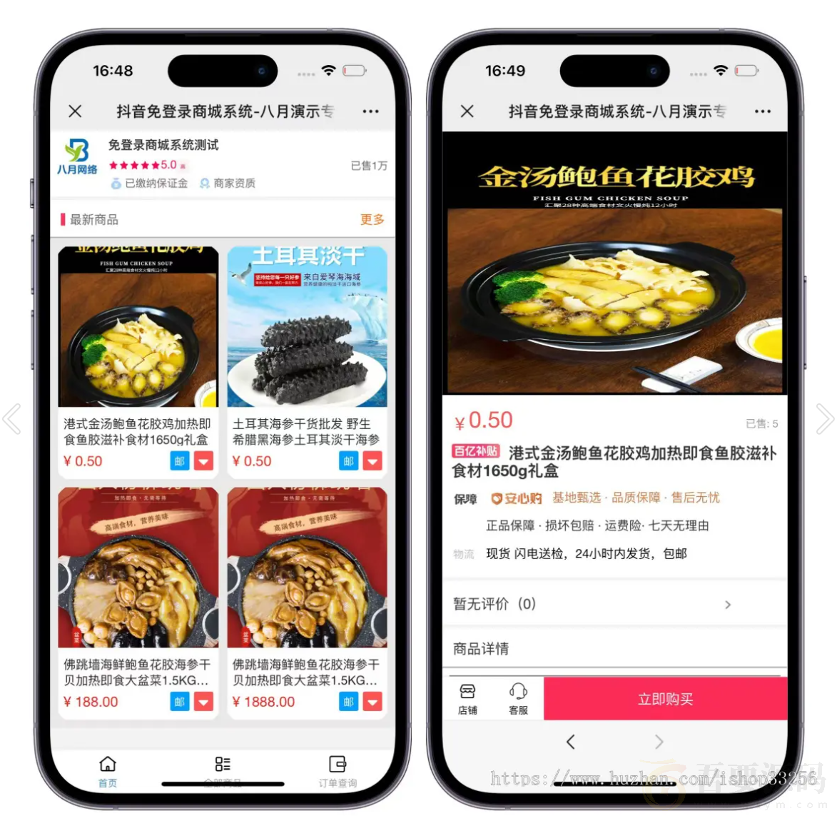 互站买的免登录H5快手商城系统/抖音小店商城全开源运营版本 : 文章标题-1
