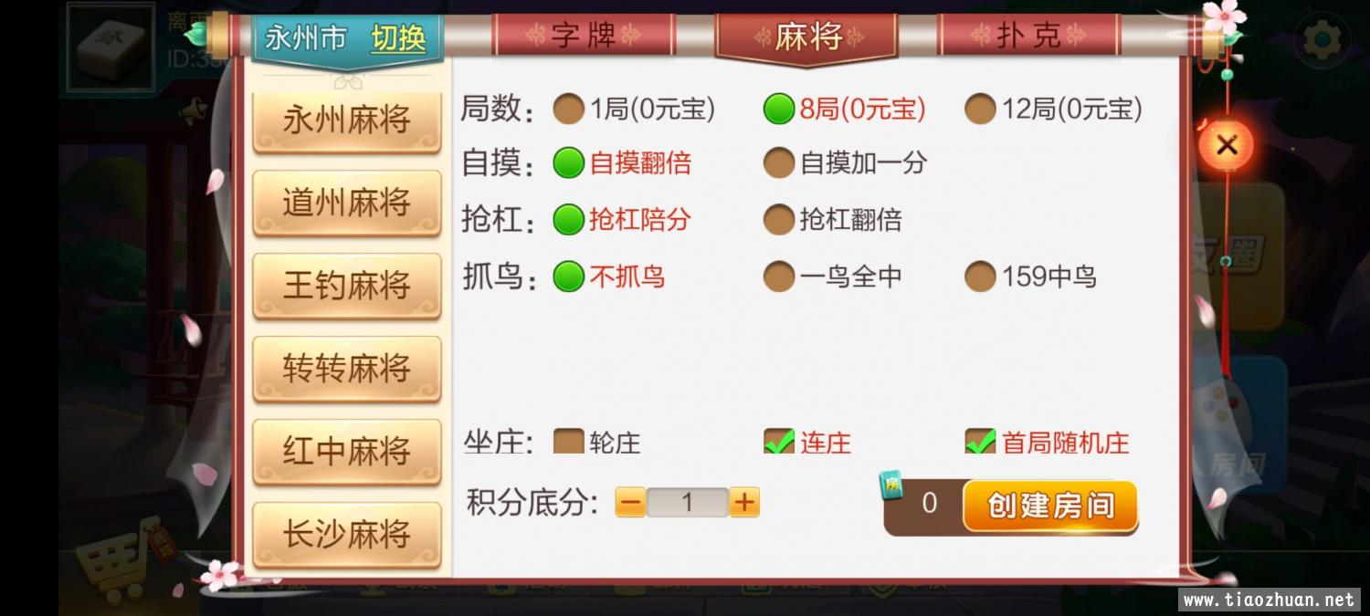 七星德版/永州七星全套源码 200多个子游戏/带搭建文档说明 : 文章标题-3 七星德版/永州七星全套源码 200多个子游戏/带搭建文档说明 : 文章标题-3