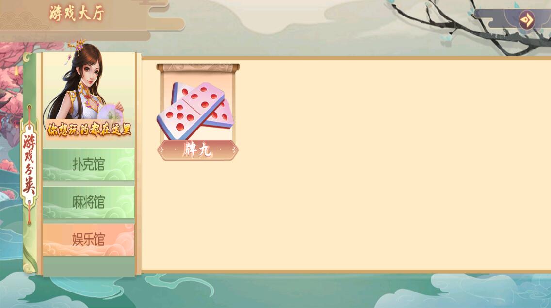 创胜系列威信大贰房卡棋牌组件带大联盟俱乐部+双端 : 文章标题-5